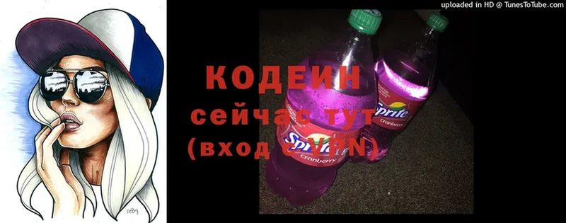 Кодеиновый сироп Lean напиток Lean (лин)  дарнет шоп  Волгореченск 