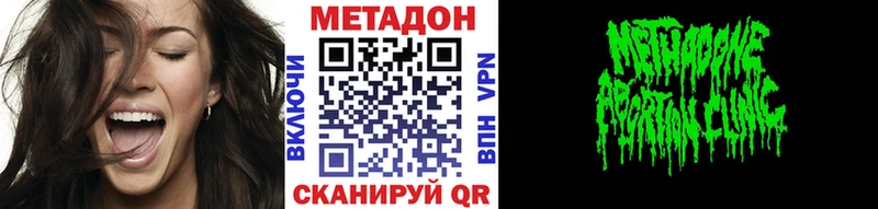 сколько стоит  Волгореченск  МЕТАДОН VHQ 